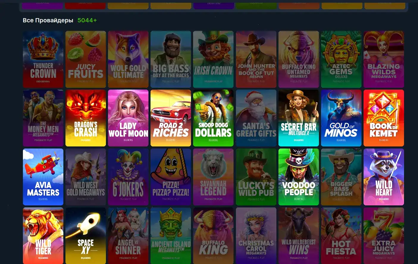 Джекпот и крупный выигрыш в казино Вулкан Старс